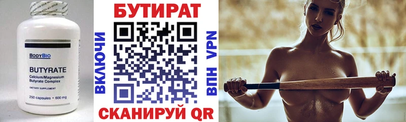 БУТИРАТ 1.4BDO  Купить закладки  Староминская 