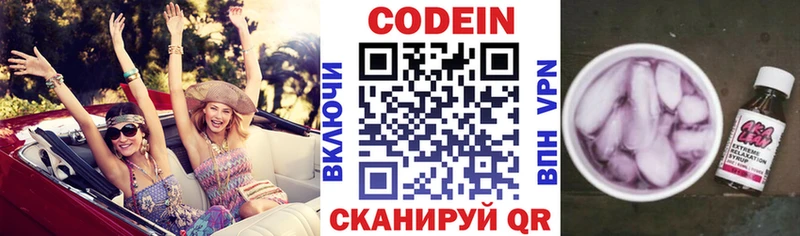 Кодеин напиток Lean (лин)  Купить закладки  Староминская 