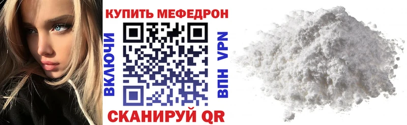 Мефедрон мука  Купить где  Староминская 