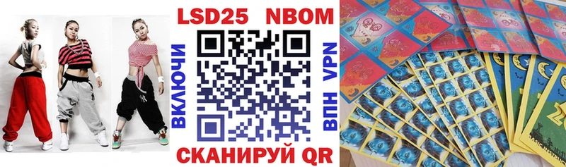 Купить где  Староминская  Марки N-bome 1,8мг 